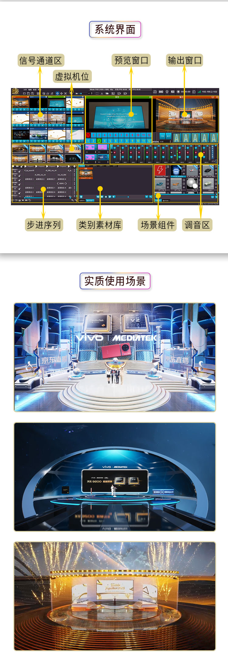 专业演播室系统VRC 4K